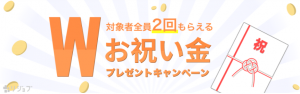 リジョブのメリット デメリットを解説 口コミ 評判も紹介します Beauty転職